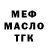 Меф мука Nurkov