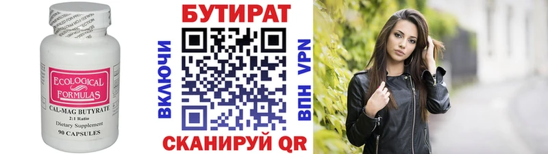 ОМГ ОМГ   Алупка  БУТИРАТ оксана 