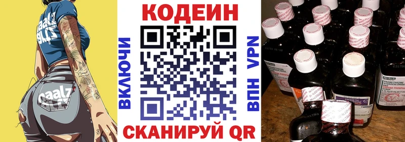 где продают наркотики  нарко площадка телеграм  Кодеин напиток Lean (лин)  Алупка 