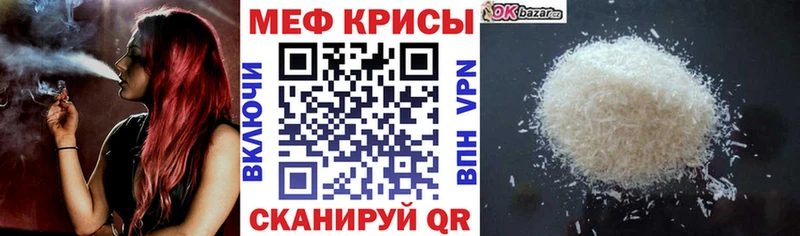 МЕФ VHQ  гидра ONION  Алупка  где можно купить  